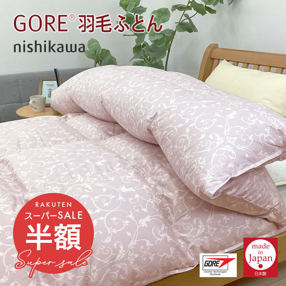 楽天市場】【スーパーセール 半額以下】羽毛布団 シングル 羽毛増量1.5