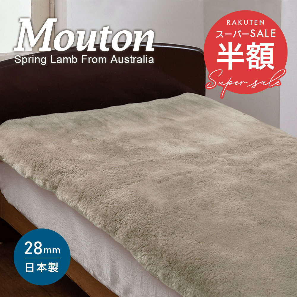 楽天市場】ムートンシーツ シングル オーストラリア産羊毛皮 ショーン