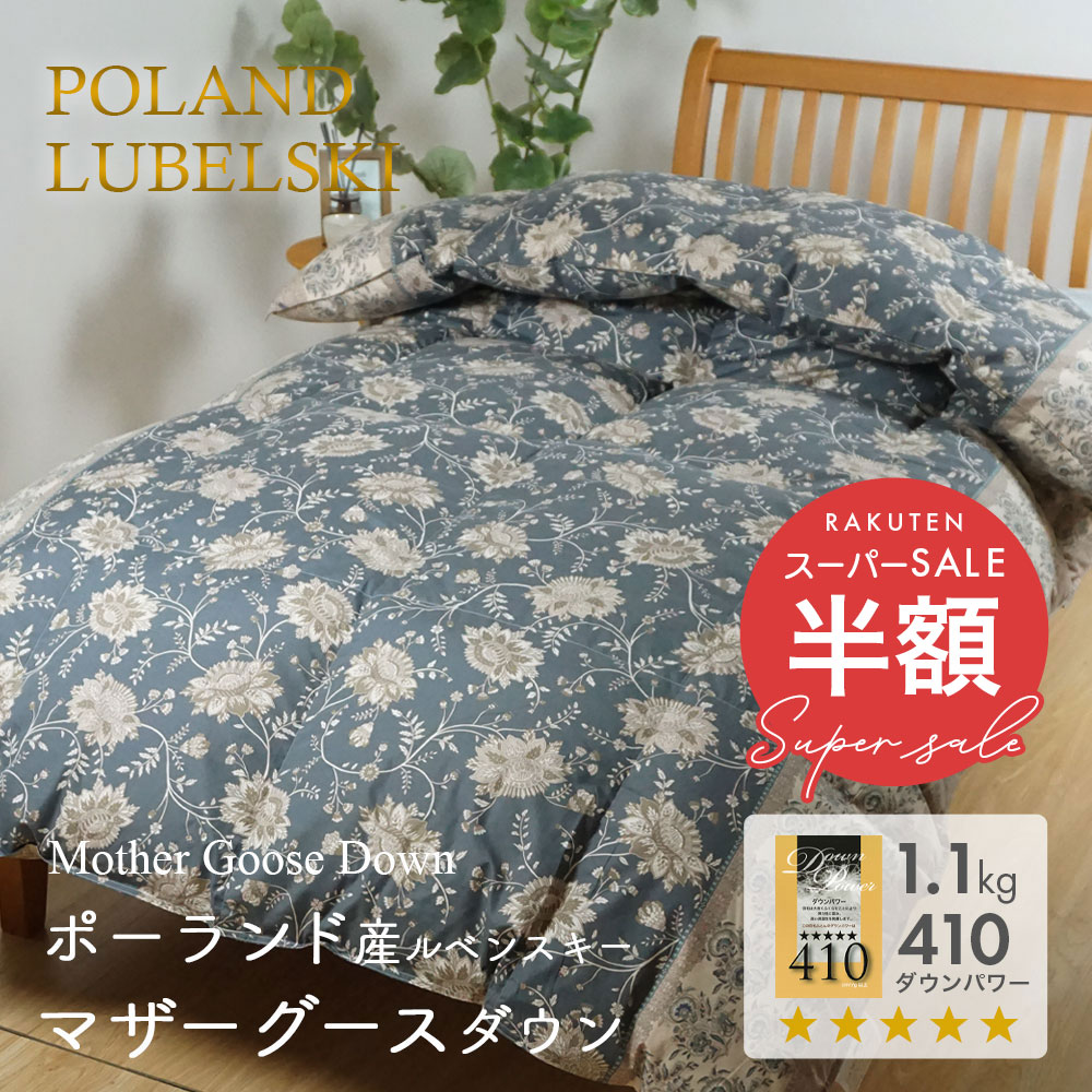 楽天市場】【スーパーセール 半額以下】羽毛布団 シングル 羽毛増量1.5