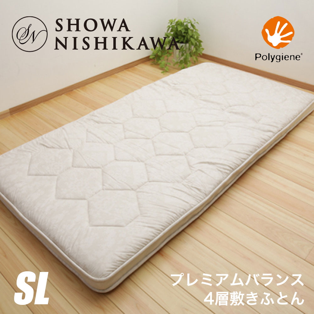 ◎西川 健圧敷きふとん（ソフト） シングル  ベージュ色 新品未使用品 クラシノ ソリッドサポート敷きふとん(（シングルロング）100