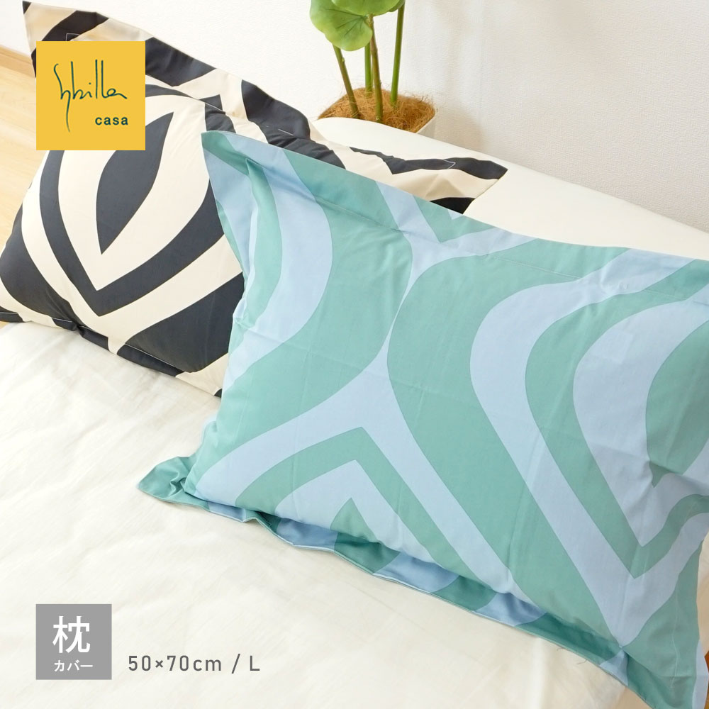 た*う様 Shilla casa 新品【シビラ】掛カバー&枕カバー(70x50) た*う様 Shilla casa 新品【シビラ】掛カバー&枕カバー(70x50)
