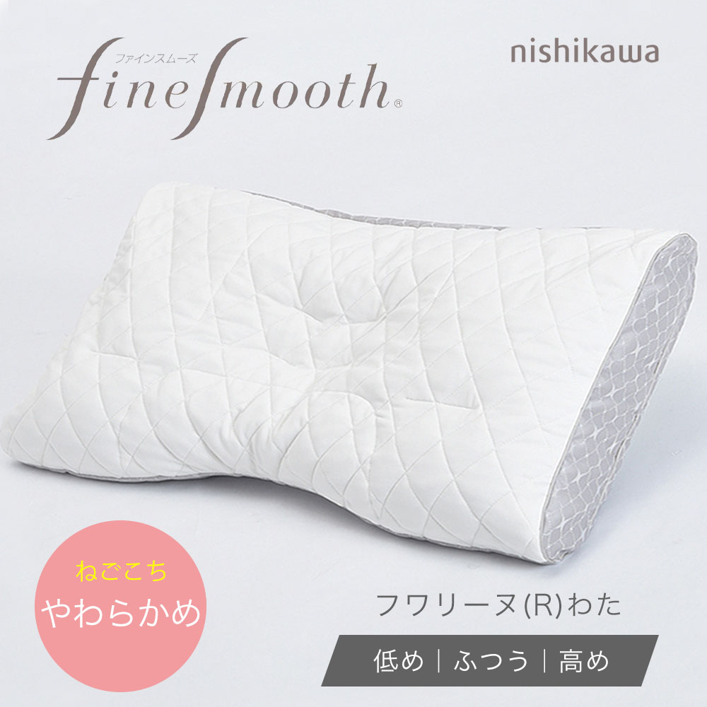 あったか寝具特集