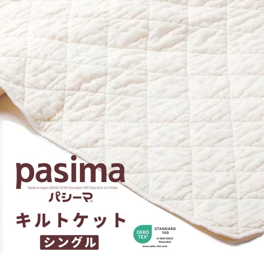 あったか寝具特集