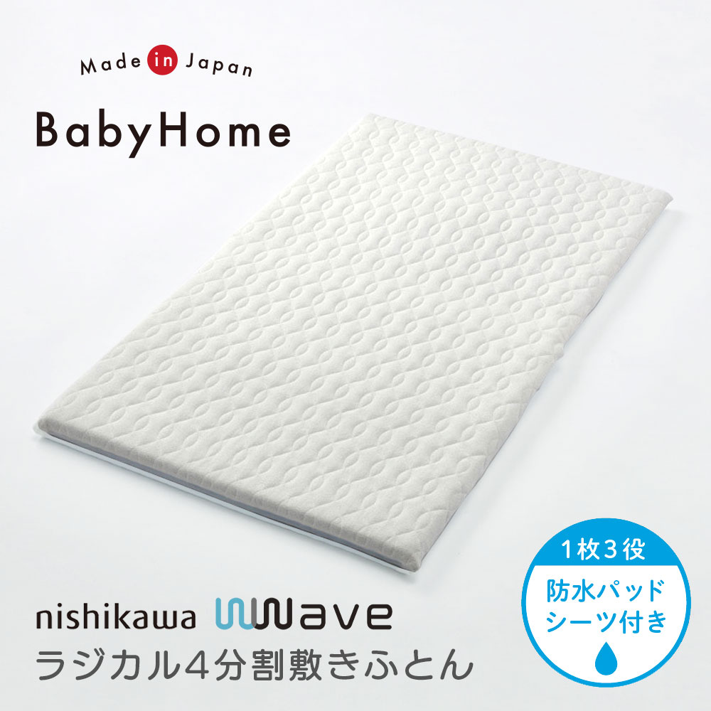あったか寝具特集