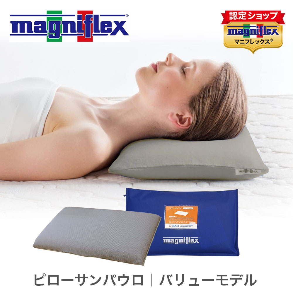 楽天市場】正規品・3年保証|マニフレックス フラットピッコロ 楽天市場】正規品・3年保証|マニフレックス フラットピッコロ