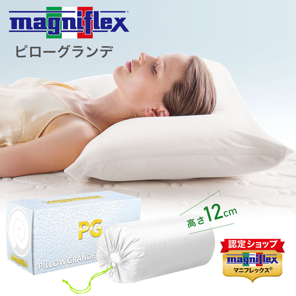 楽天市場】正規品・3年保証｜マニフレックス フラットピッコロ