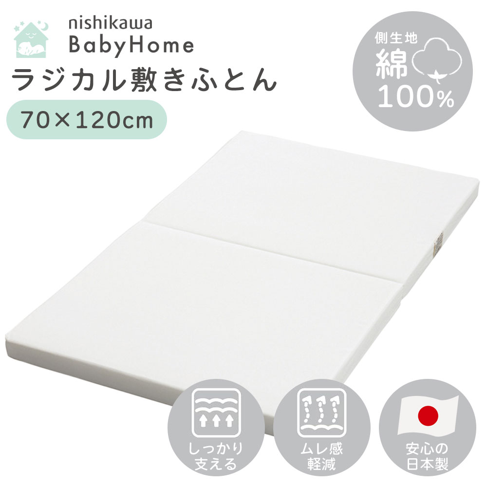 あったか寝具特集