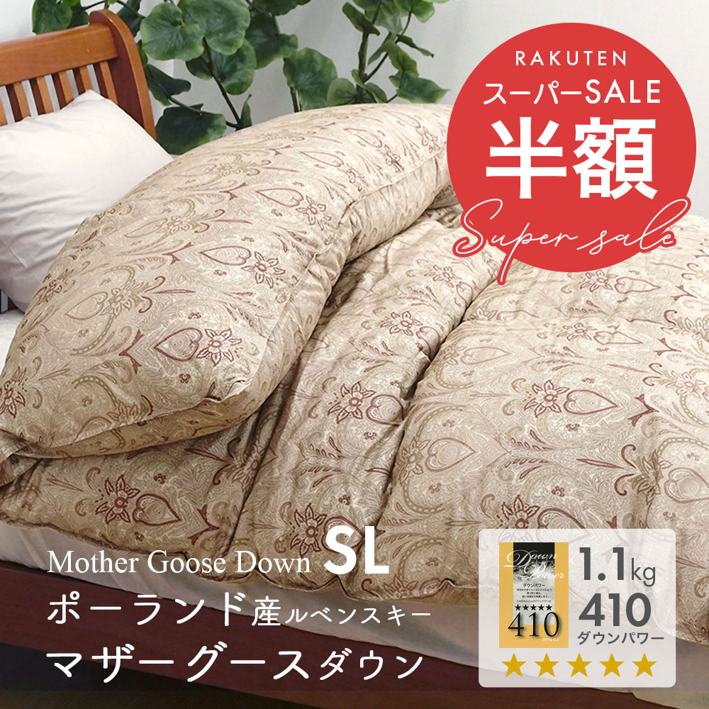 あったか寝具特集