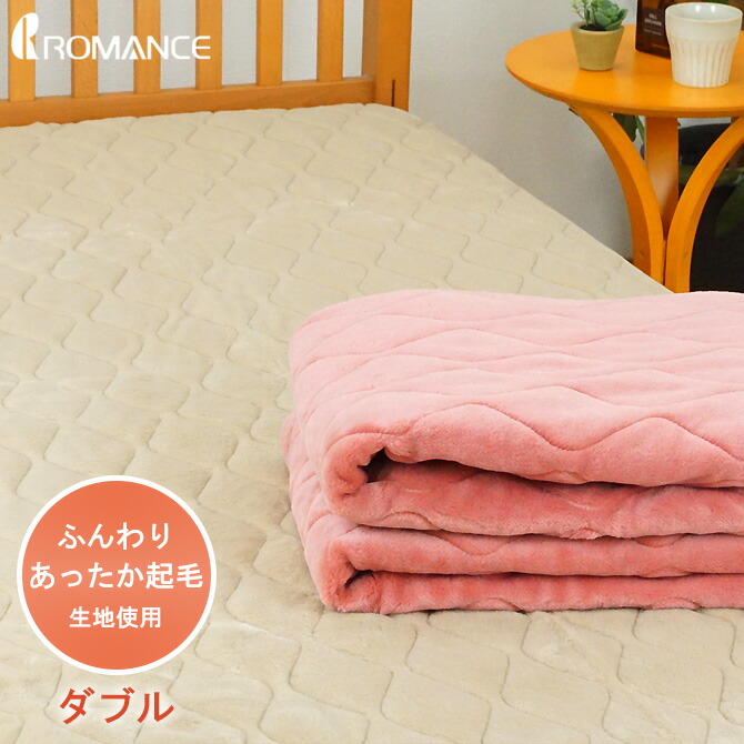 ダブル インテリア 寝具 収納 冬 ロマンス小杉 ベッドパッド 敷きパッド 保温性に優れたアクリル敷きパッド あったか 敷きパッド 敷きパッド やわらかくて洗える 敷パッド 日本製 パイルアクリル敷パッド あったか あたたか ベッドパッド