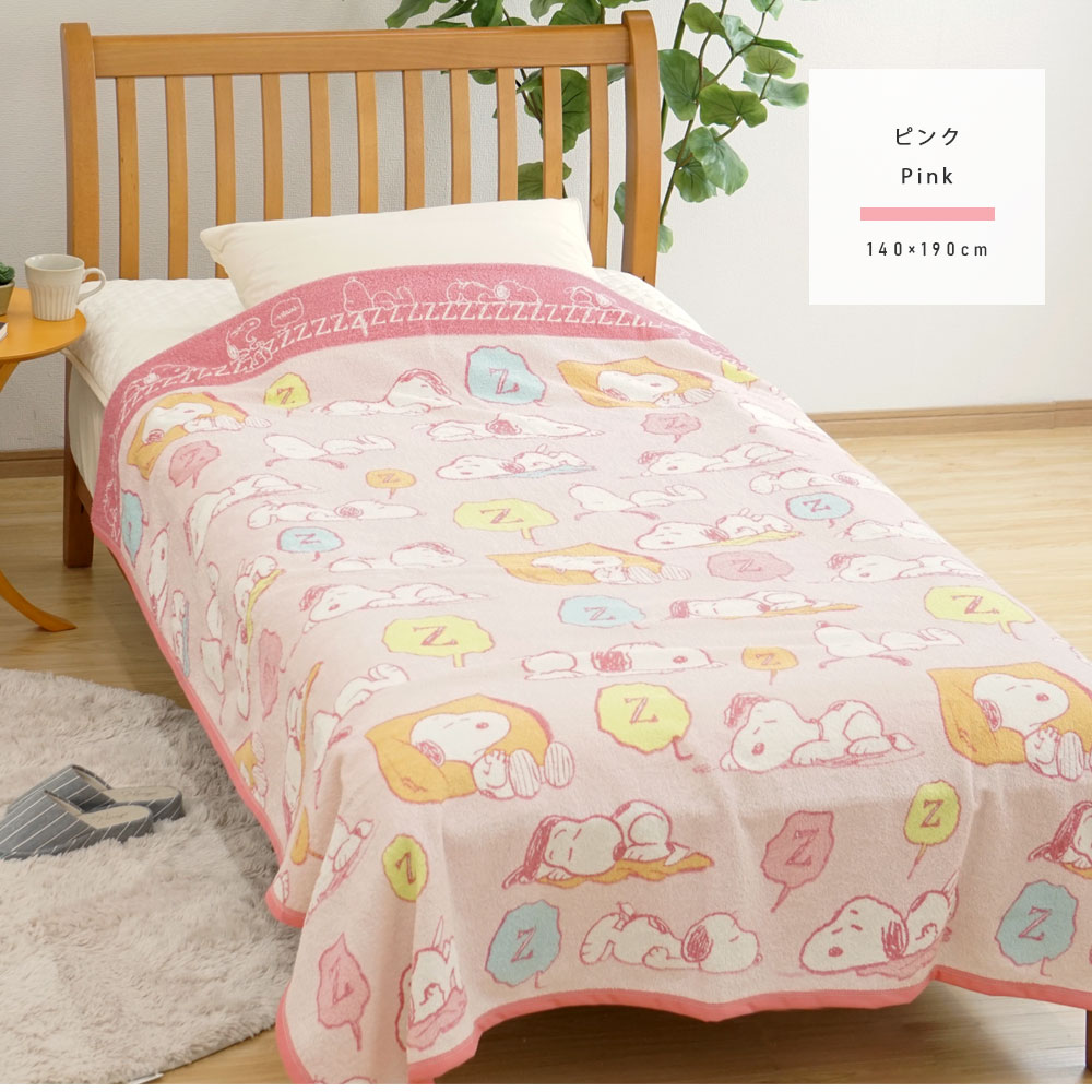 2枚組 日本製 タオルケット スヌーピー シングル 西川 Zzz Snoopy グーグー スヌーピータオルケット 綿 100 天然素材 丸洗い 洗濯可 Peanuts ピーナッツ キャラクター Snoopy septicin Com
