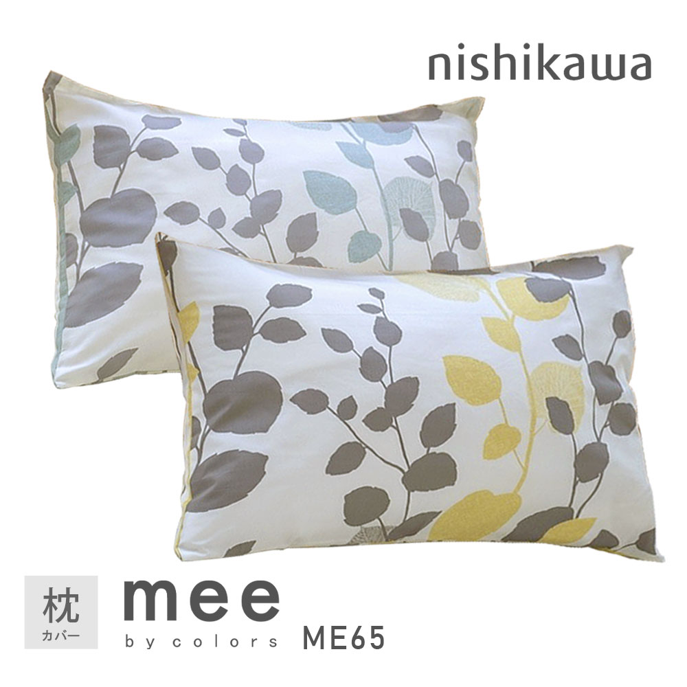 大津毛織 青い花柄 敷きパッド（ シングルサイズ）＋枕カバー2枚セット