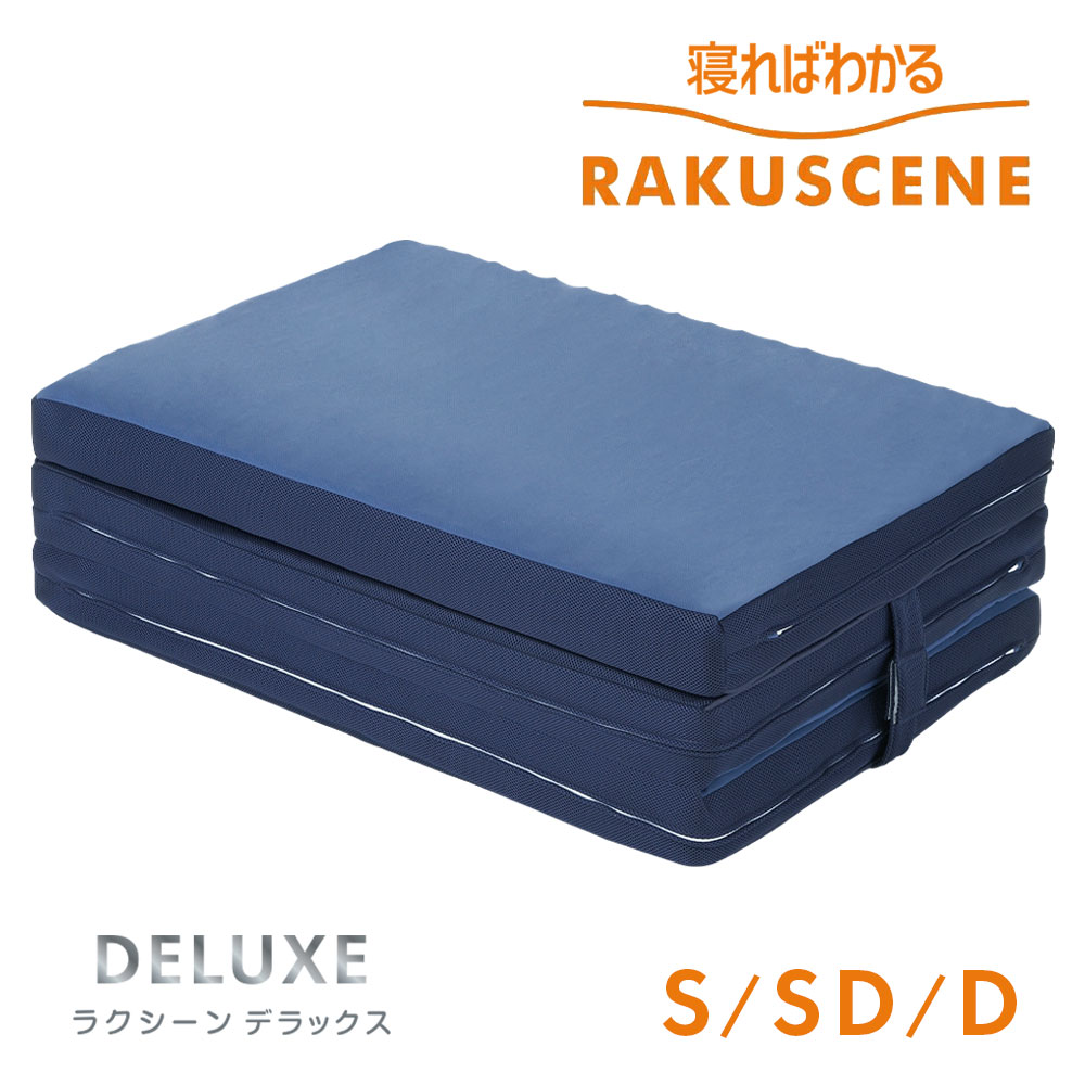 RAKUSCENE PREMIUM マットレス Sサイズ 寝ればわかるシリーズ】プレミアム マットレス シングル