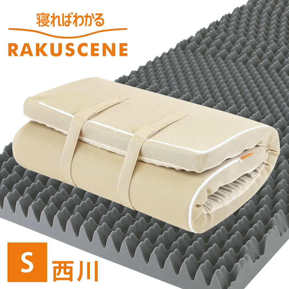 あったか寝具特集