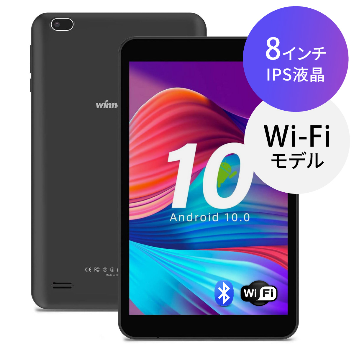 【楽天市場】8インチ タブレット Wi-Fiモデル 本体 Android 10 GO