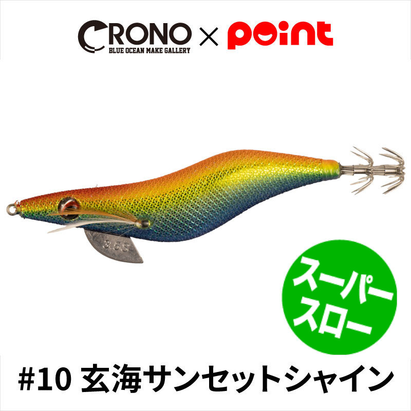 楽天市場】CRONO エギ クロノ Sチューン 3.5寸 スーパースローモデル #05 鳴門シークレット真鯛【ゆうパケット】 : 釣具のマスタック