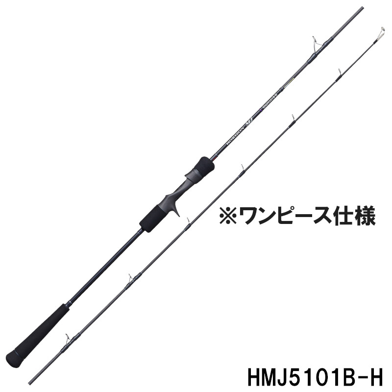 (専用)テンリュウ　ホライゾン HMJ5101B-MH オフショアロッド 楽天市場】【11/20～ エントリー＆3点でP10倍】 天龍 ホライゾンMJ