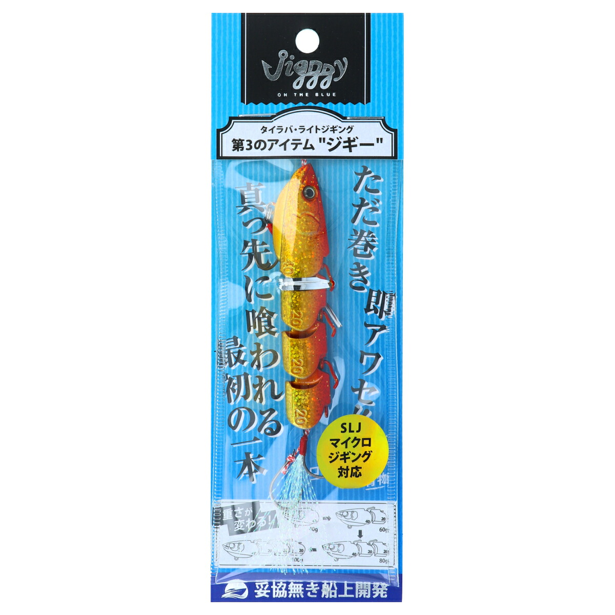 ﾀｲﾗﾊﾞ ﾒﾀﾙｼﾞｸﾞ SLJ ｾｯﾄ売り　鯛ラバ　ジギング SLJ/タイラバ】お楽しみの方に届けたい“もう1つのメタルジグ