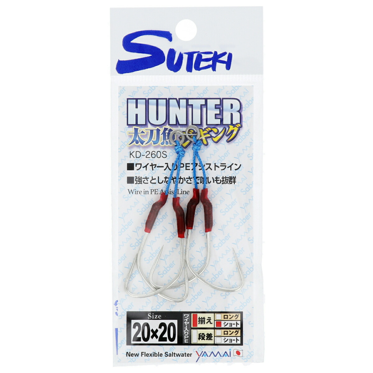 ヤマイ ステキ針 HUNTER 太刀魚ジギング 揃え ショート 20×20【ゆうパケット】画像
