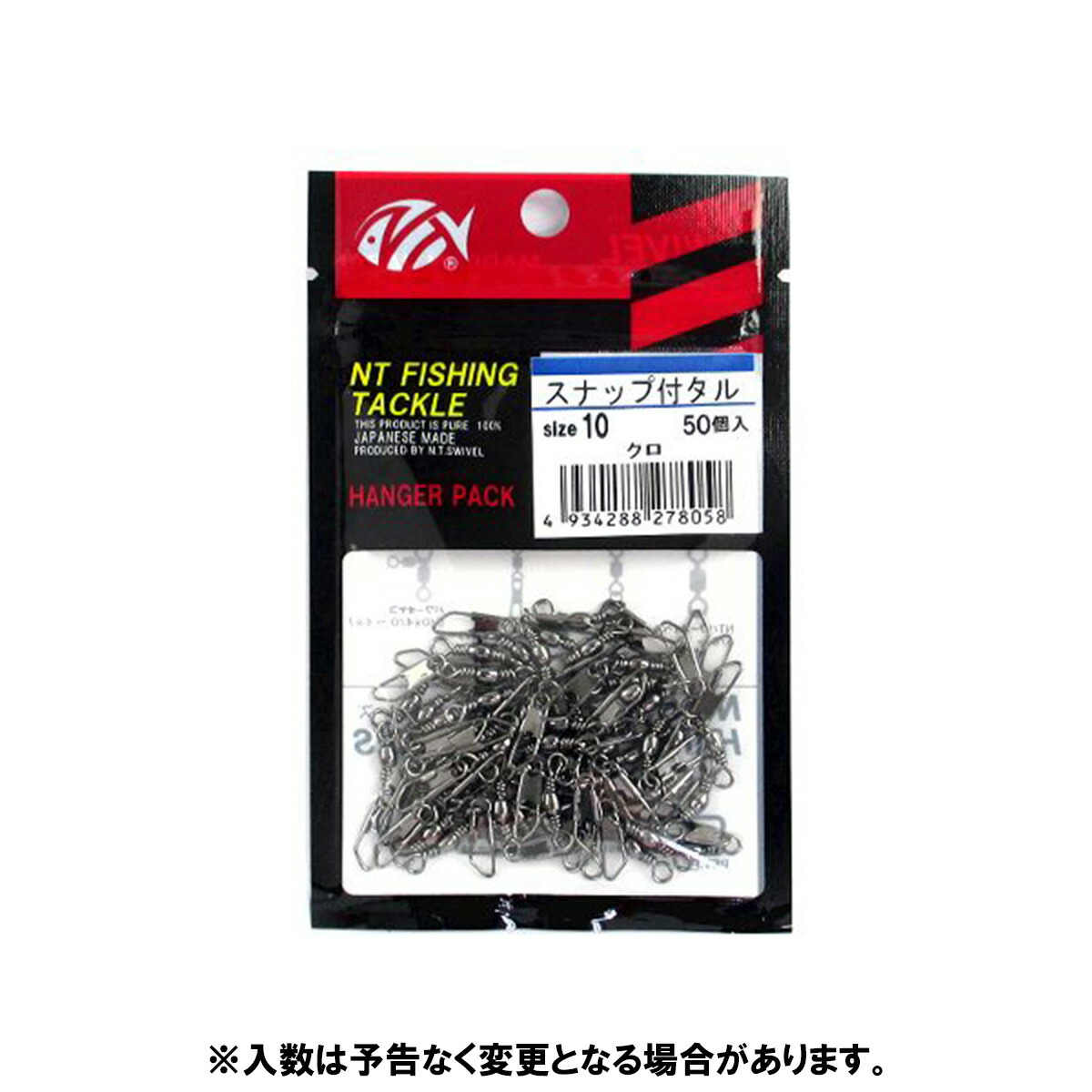 【楽天市場】【2/10 24時間限定 P最大47倍！】もりげん インタースナップ付パワースイベル 50P 1号 黒 : 釣具のマスタック