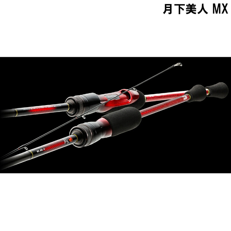 ダイワ　月下美人MX 83MH-T ダイワ(Daiwa) 月下美人 MX 83MH-T・N(2ピース) 05802613