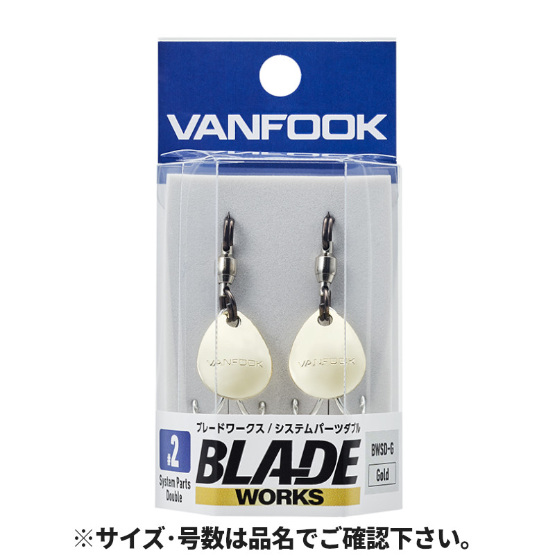 メタルマジックTG40g6個セット　ヴァンフックブレード、ダブルフック付き 4949146042078.jpg