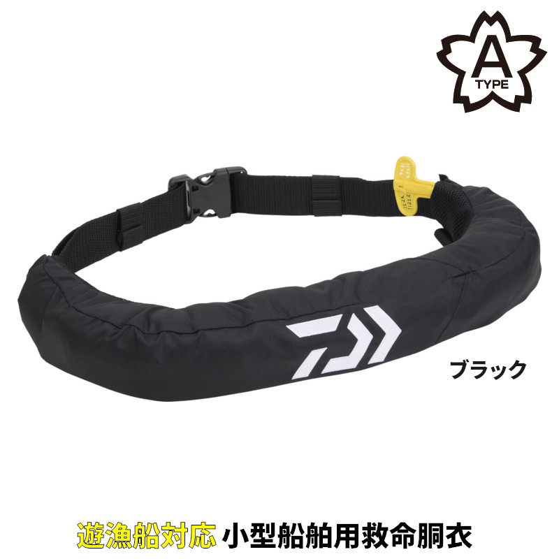 ダイワ ライフジャケット DF-2724 インフレータブルライフジャケット (ウエストタイプ自動・手動膨脹式) フリー ブラック|釣具のマスタック