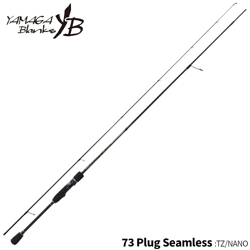 ヤマガブランクス アジングロッド 青碧カレント 73 繋ぎ シームレス【同梱不可】