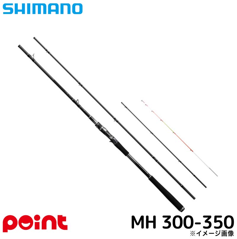 シマノ 25 シーリア エクスチューン ベイトサグリ ZM MH 300-350【同梱不可】