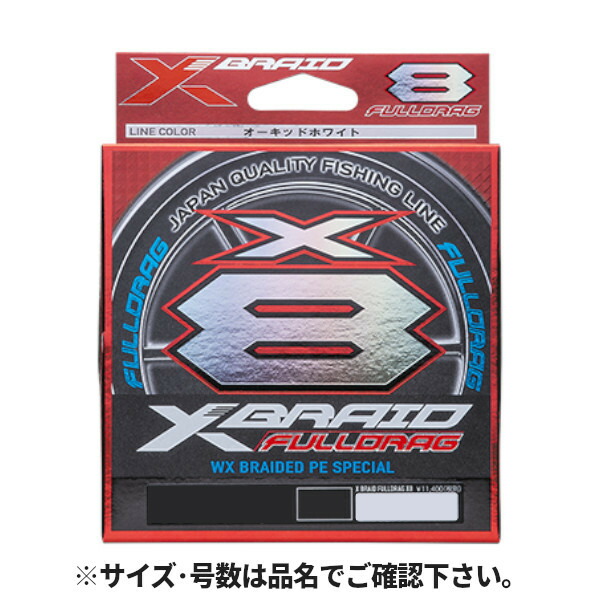 【現品限り】 よつあみ Xブレイド フルドラグ X8 300m 100lb オーキッドホワイト 楽天市場】【現品限り】 よつあみ Xブレイド フルドラグ X8 300m 100lb