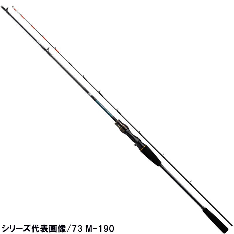 【美品】DAIWA LIGHT GAME X 73 MH-225 船竿 ダイワ 4550133070143.jpg