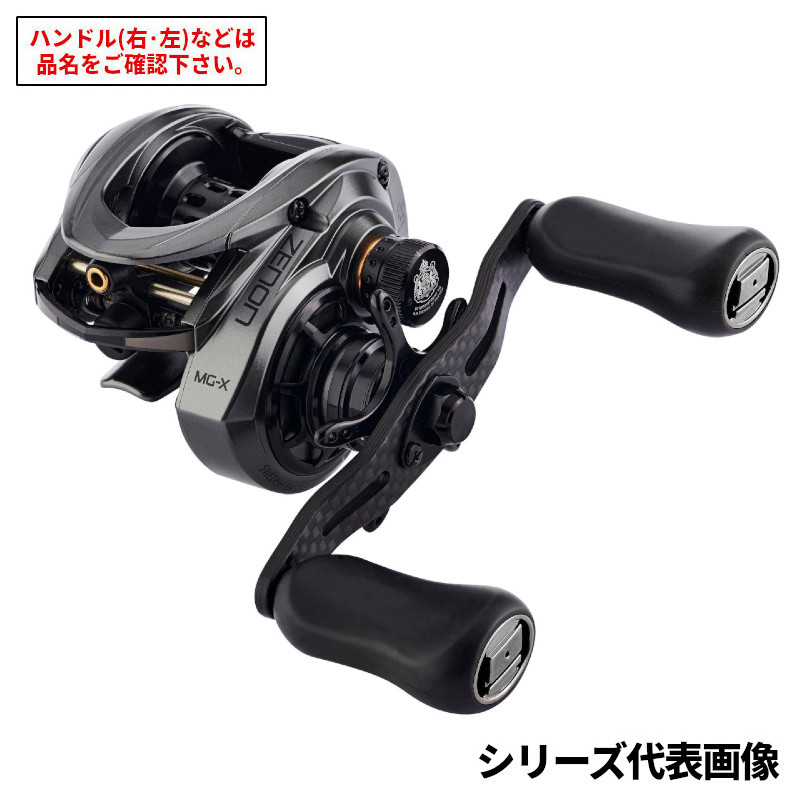 【現品限り】 アブガルシア ベイトリール 24 ゼノン MG-X-SHS-L 左ハンドル
