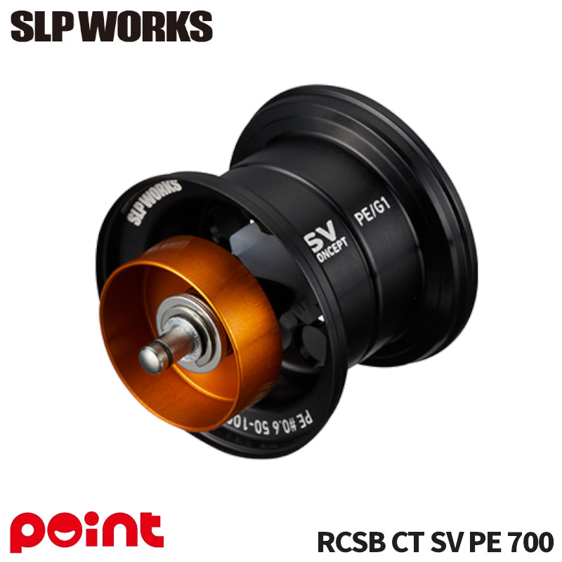 SLPワークス SLPW ダイワ リールパーツ RCSB CT SV PE 700 スプール G1/ブラック