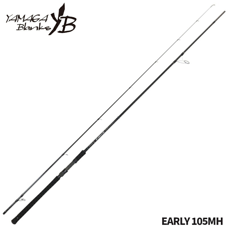 ヤマガブランクス シーバスロッド アーリー フォーサーフ EARLY 105MH【大型商いもの】※単品申し付ける押さえる、別商いものとの同梱不可。ご申し付ける時は自動小銃とり止める相応う。