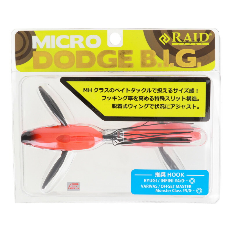 楽天市場】レイドジャパン マイクロダッジ ビッグ : Lure＆Boats