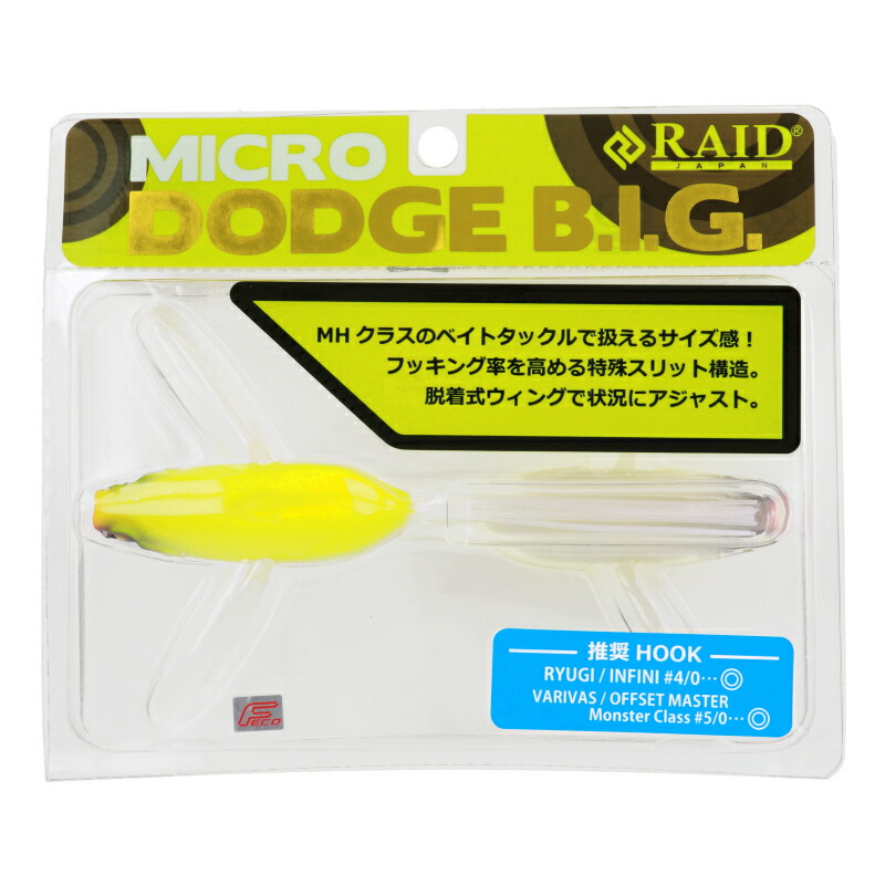 楽天市場】レイドジャパン マイクロダッジ ビッグ : Lure＆Boats Back Lash