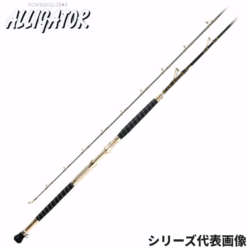 【現品限り】 アリゲーター技研 船竿 KAIYU RG30-265-G ゴールド【大型商品】※単品注文限定、別商品との同梱不可。ご注文時は自動キャンセル対応。