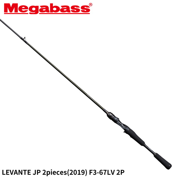 【現品限り】 メガバス バスロッド LEVANTE(レヴァンテ) JP 2pieces(2019) F3-67LV 2P【同梱不可】