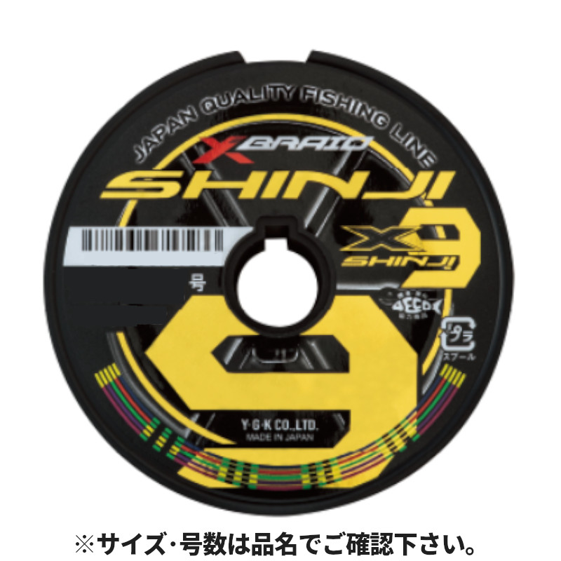 【現品限り】 Xブレイド シンジX9 100m 4号 (連結)