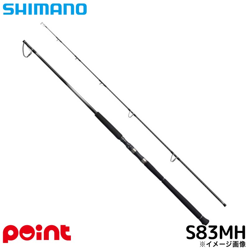 シマノ キャスティングロッド 25 オシア プラッガー リミテッド S83MH【大型商品】※単品注文限定、別商品との同梱不可。ご注文時は自動キャンセル対応。