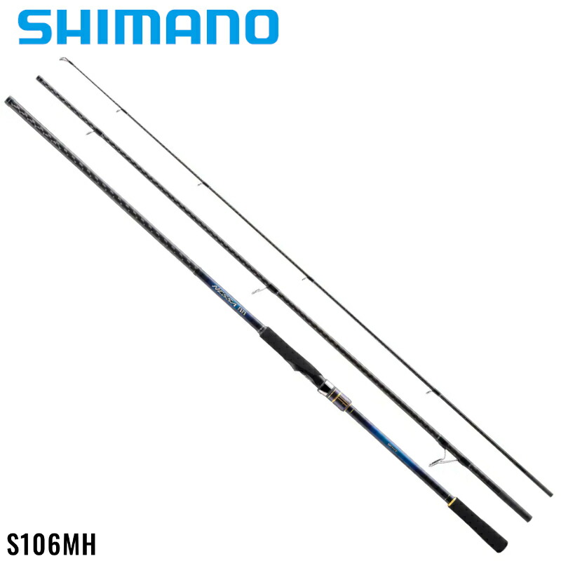 シマノ フラットフィッシュロッド 熱砂 ネッサ BB S106MH 22年ひな形【同梱不可】