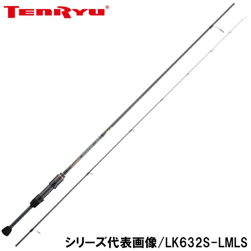 天龍 アジングロッド ルナキア LK532S-ULS【同梱不可】