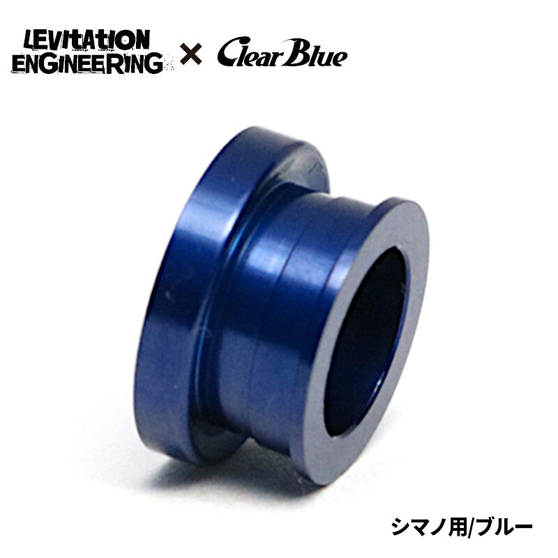 【現品限り】 クリアブルー アジングチューンラインローラー シマノ用 ブルー