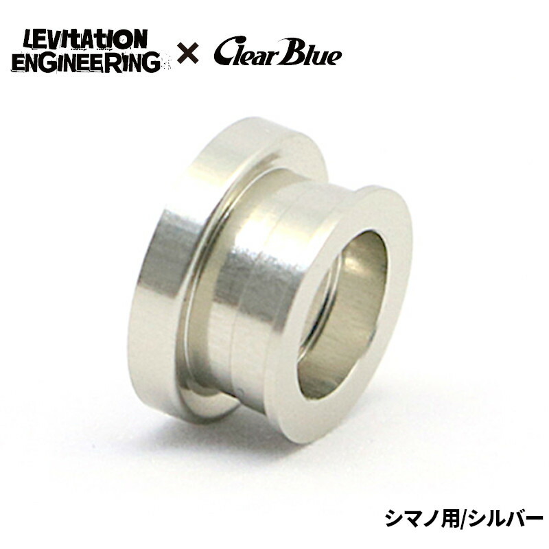【現品限り】 クリアブルー アジングチューンラインローラー シマノ用 シルバー