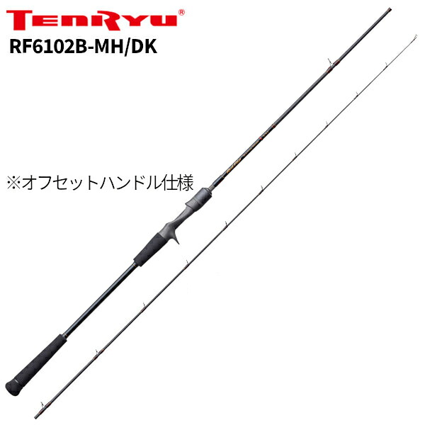 天龍 タイラバロッド レッドフリップ RF6102B-MH/DK【大型商品】※単品注文限定、別商品との同梱不可。ご注文時は自動キャンセル対応。｜釣具のマスタック