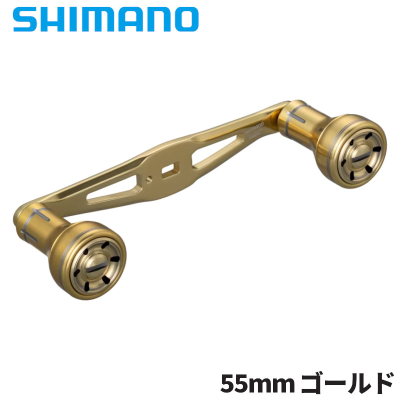 シマノ 夢屋 ダブルハンドルアルミノブ 55mm グレー シマノ 夢屋 ダブルハンドル アルミノブ 55mmグレー (リール カスタム