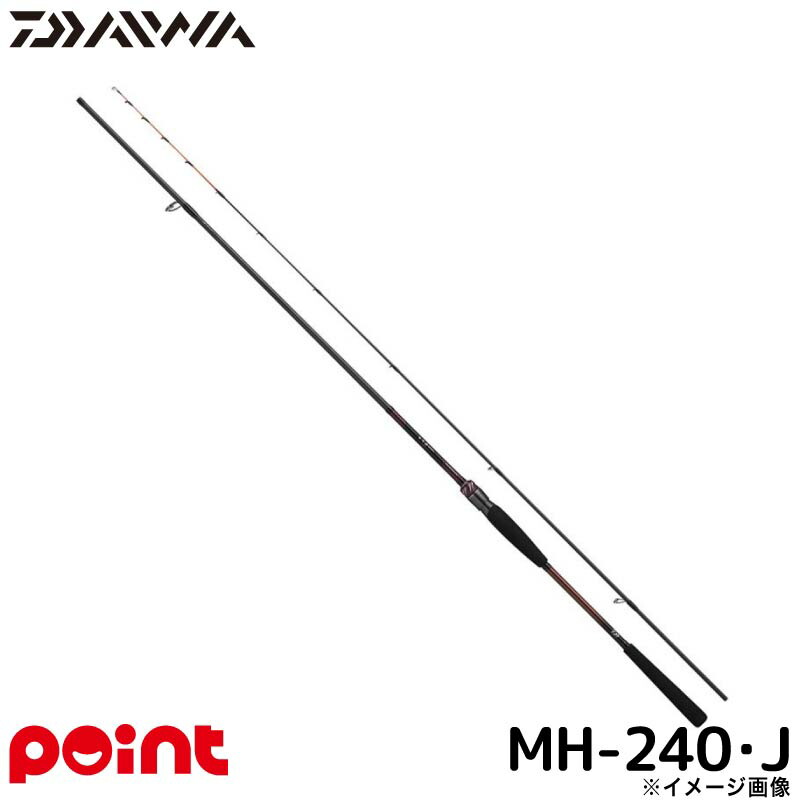 ダイワ 船竿 25 紅牙テンヤゲーム MX MH-240・J【同梱不可】