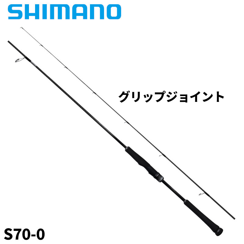 シマノ ジギングロッド オシアブレード S70-0 24年青写真【大型商いもの】※単品申しつける制限事項、別商いものとの同梱不可。ご申しつける時は自動小銃とり止める相応う。