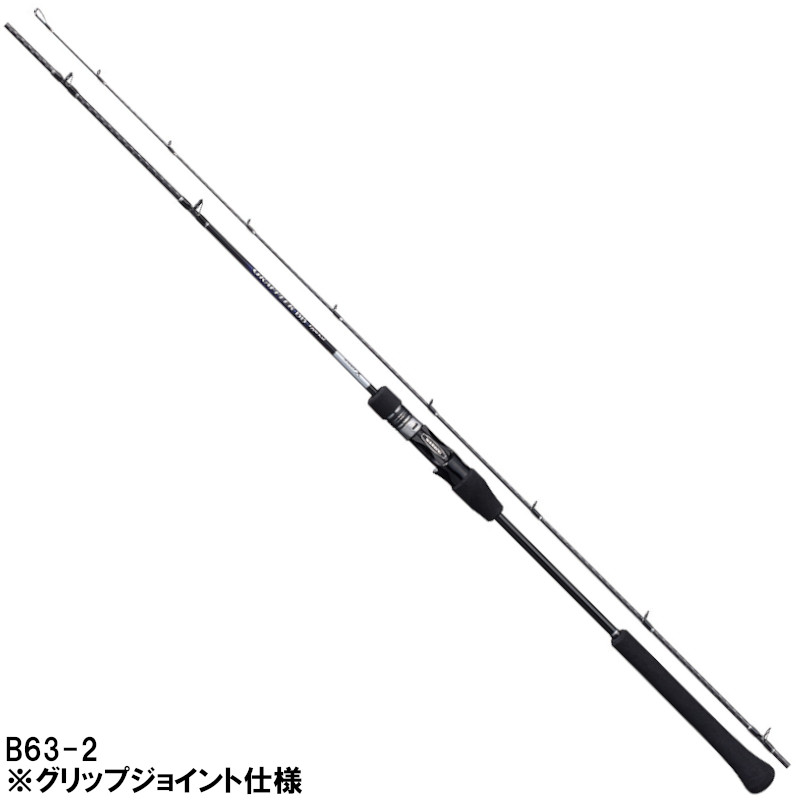 シマノ ジギングロッド グラップラー BB タイプLJ B63-2 [2021年モデル]【大型商品】※単品注文限定、別商品との同梱不可。ご注文時は自動キャンセル対応。