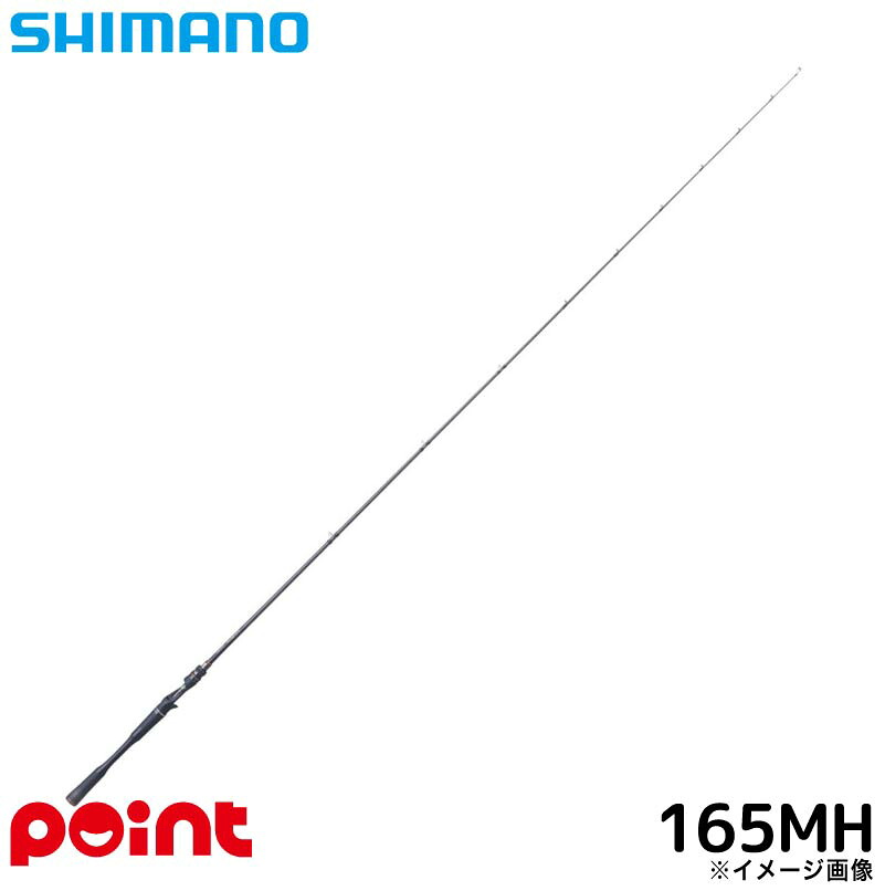 シマノ バスロッド 24 ポイズンアドレナ 165MH (2025年追加モデル)【大型商品】※単品注文限定、別商品との同梱不可。ご注文時は自動キャンセル対応。｜釣具のマスタック