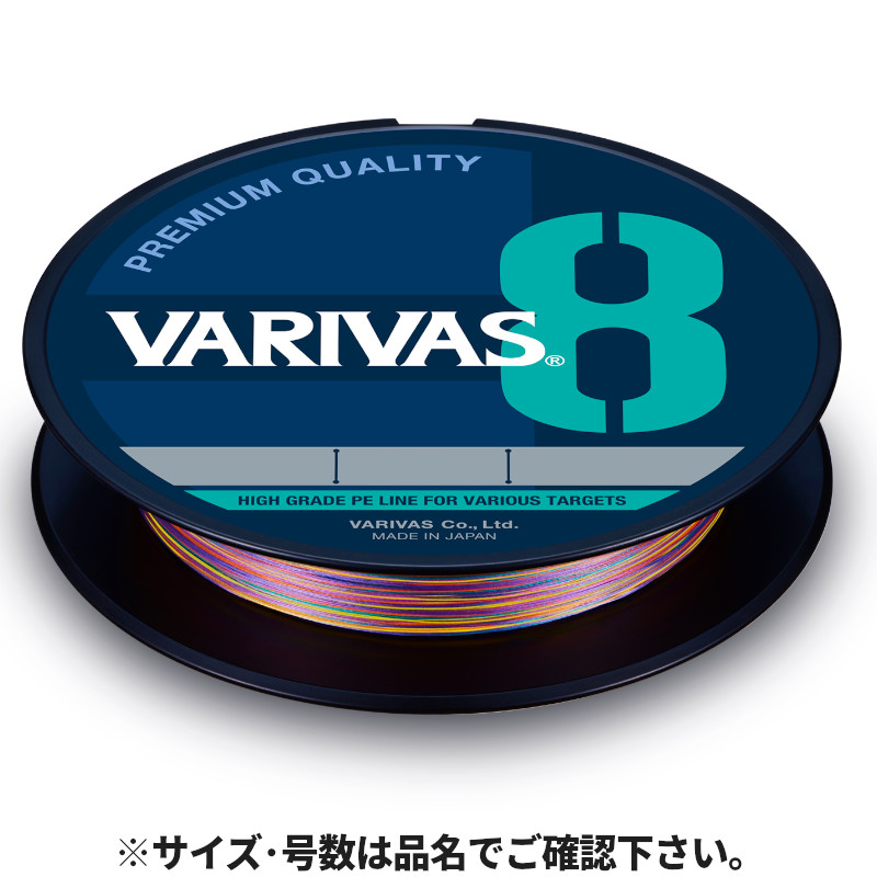 バリバス 8 マーキング 300m 1号 5色+メーターマーキング【ゆうパケット】 4,337円